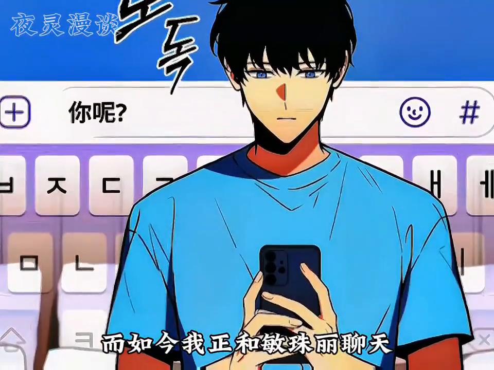 唯一辅助的神秘女孩#这漫画不火天理难容