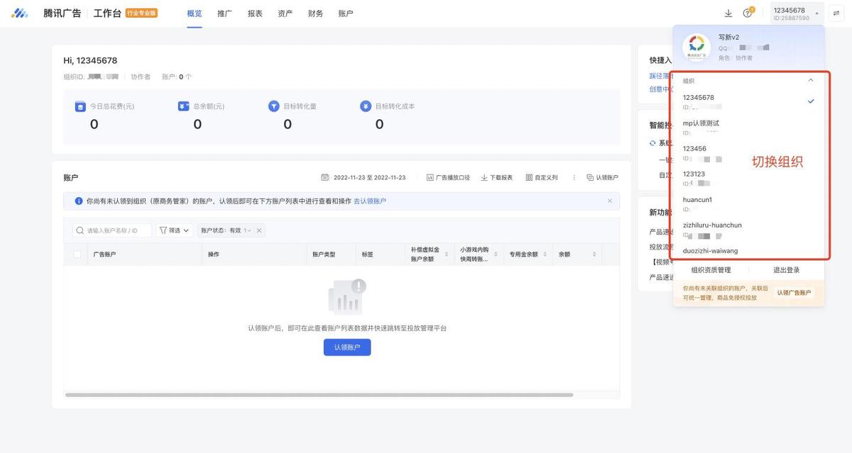 3月腾讯投放平台新功能
