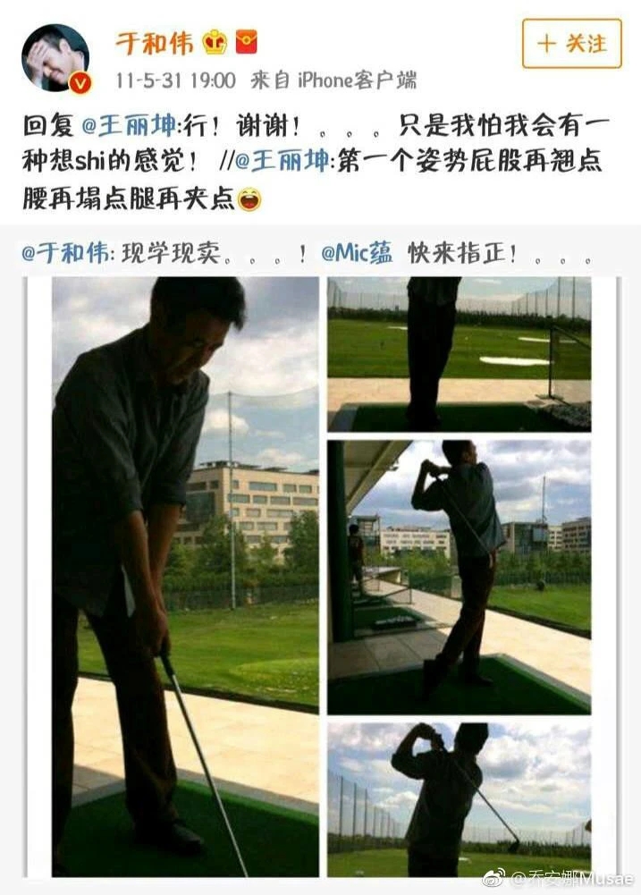 于和伟谈和王丽坤的绯闻,于和伟和王丽坤的绯闻是真的吗