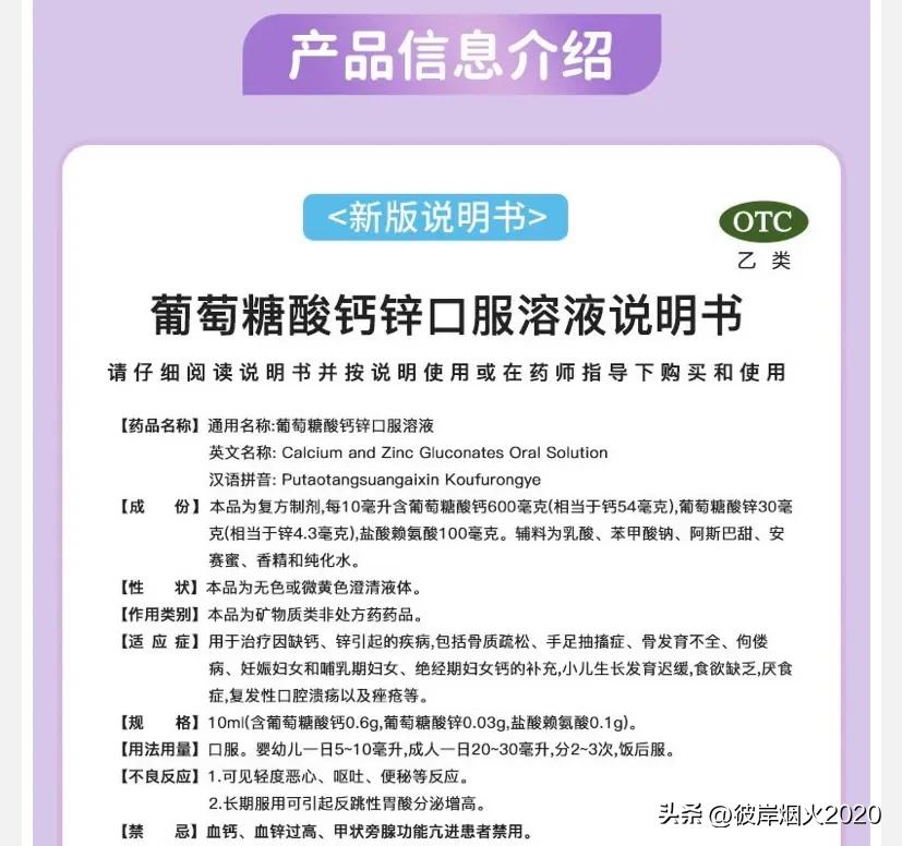 宝宝需要另外补充钙吗,宝宝需要补钙吗怎么补钙才好