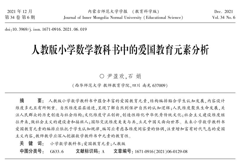 人教版数学新课本,小学数学书人教版新教材