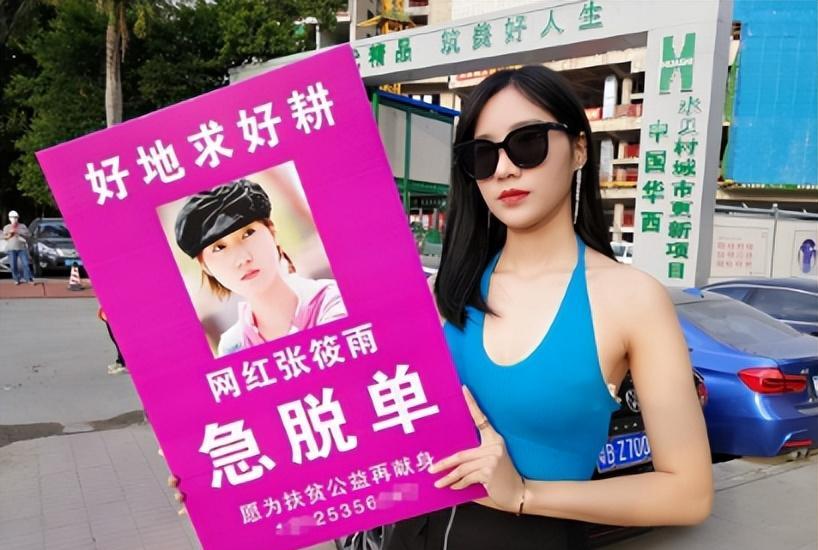 “网红模特”*筱雨张**,出道一年拍21套人体写真,现38岁仍单身未婚