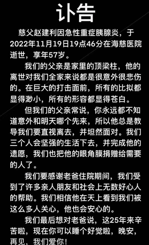 母亲捐渐冻症儿子眼角膜,18岁渐冻症男孩离世捐献角膜一切