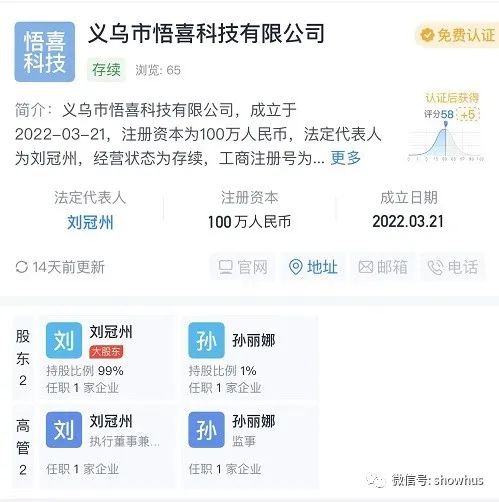 悟喜生活犯法吗,悟喜生活入股是骗局吗