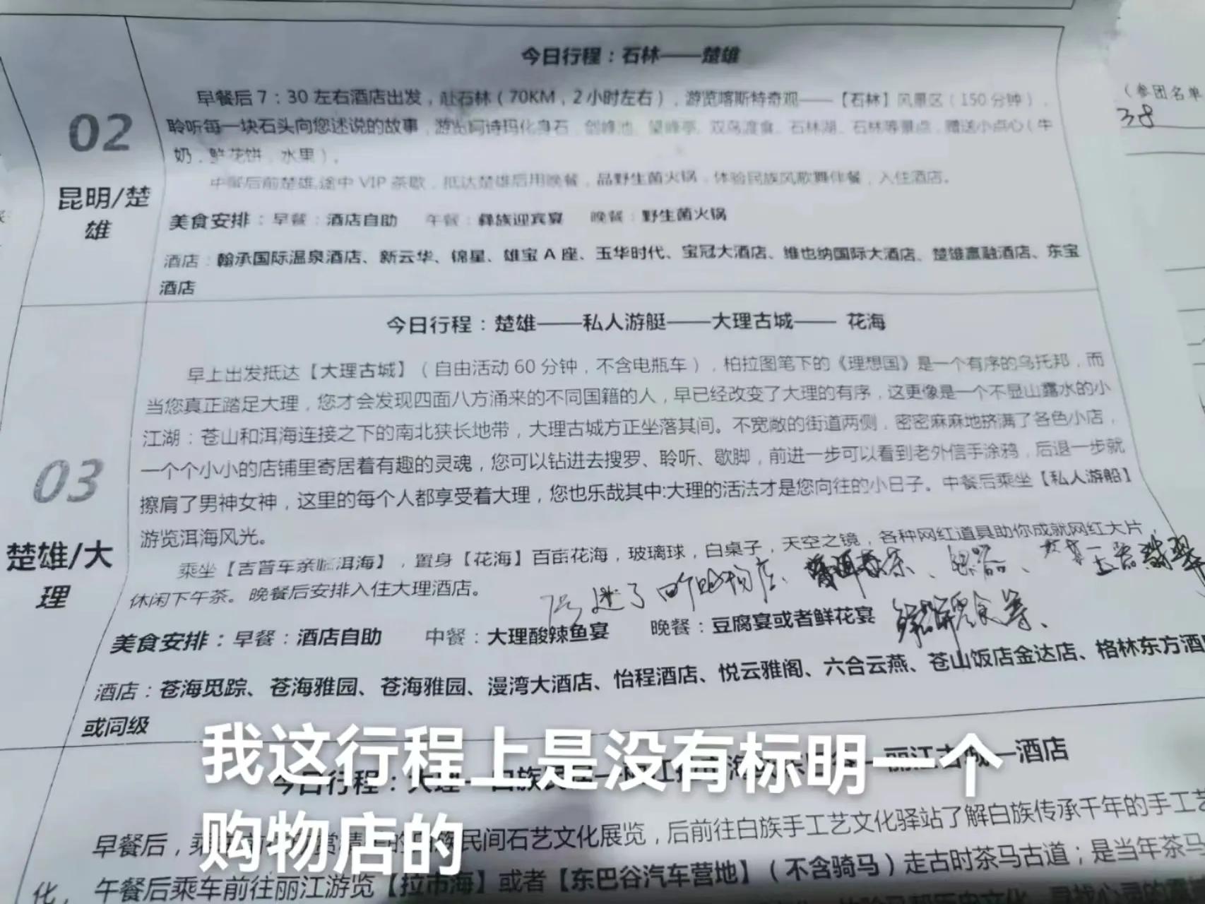 云南旅游跟团攻略不被坑,跟团去云南旅游如何不踩坑