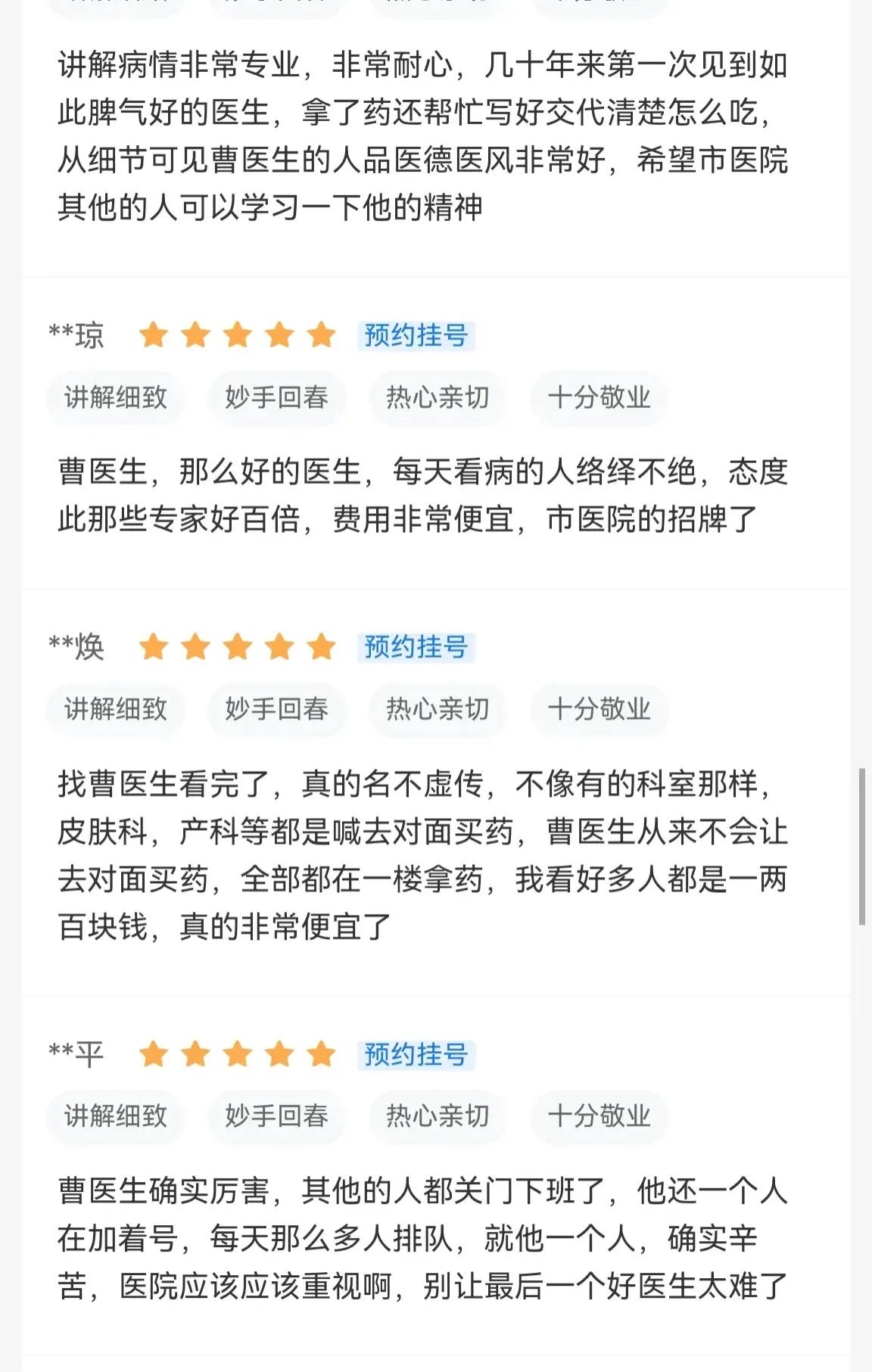 金杯银杯老百姓的口碑，换来主治医师的辞职，“每次晋升都没份”