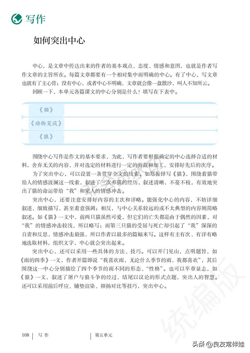 七年级语文课本电子完整版,七年级上册语文教材基础知识手册