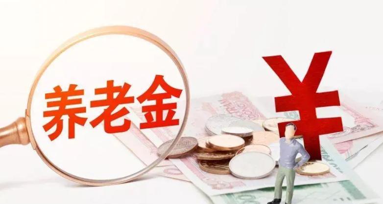 补发养老金从什么时间开始补发,养老金重算补发是给哪些人补发