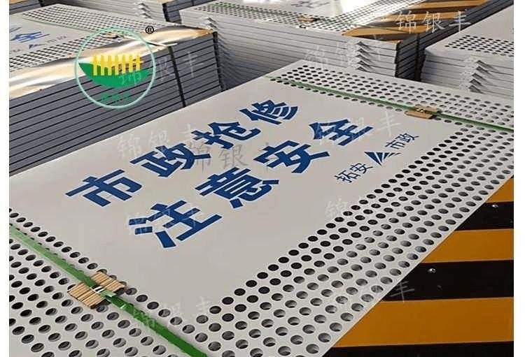 市区施工围挡推荐锦银丰护栏,冲孔围挡销售厂家找锦银丰