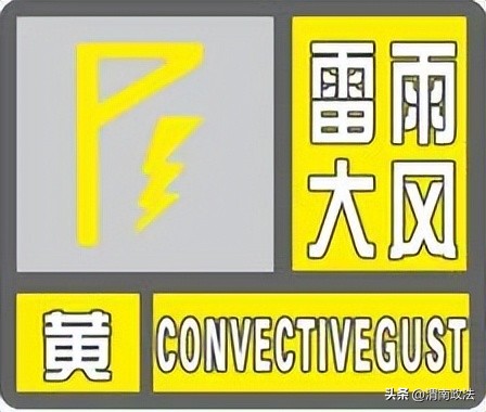 渭南大风暴雨最新消息,陕西渭南地区雷雨大风预警