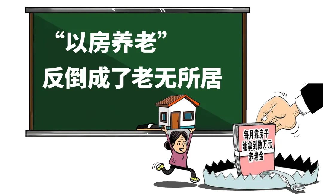防养老诈骗手法,识破十句话避开养老诈骗陷阱