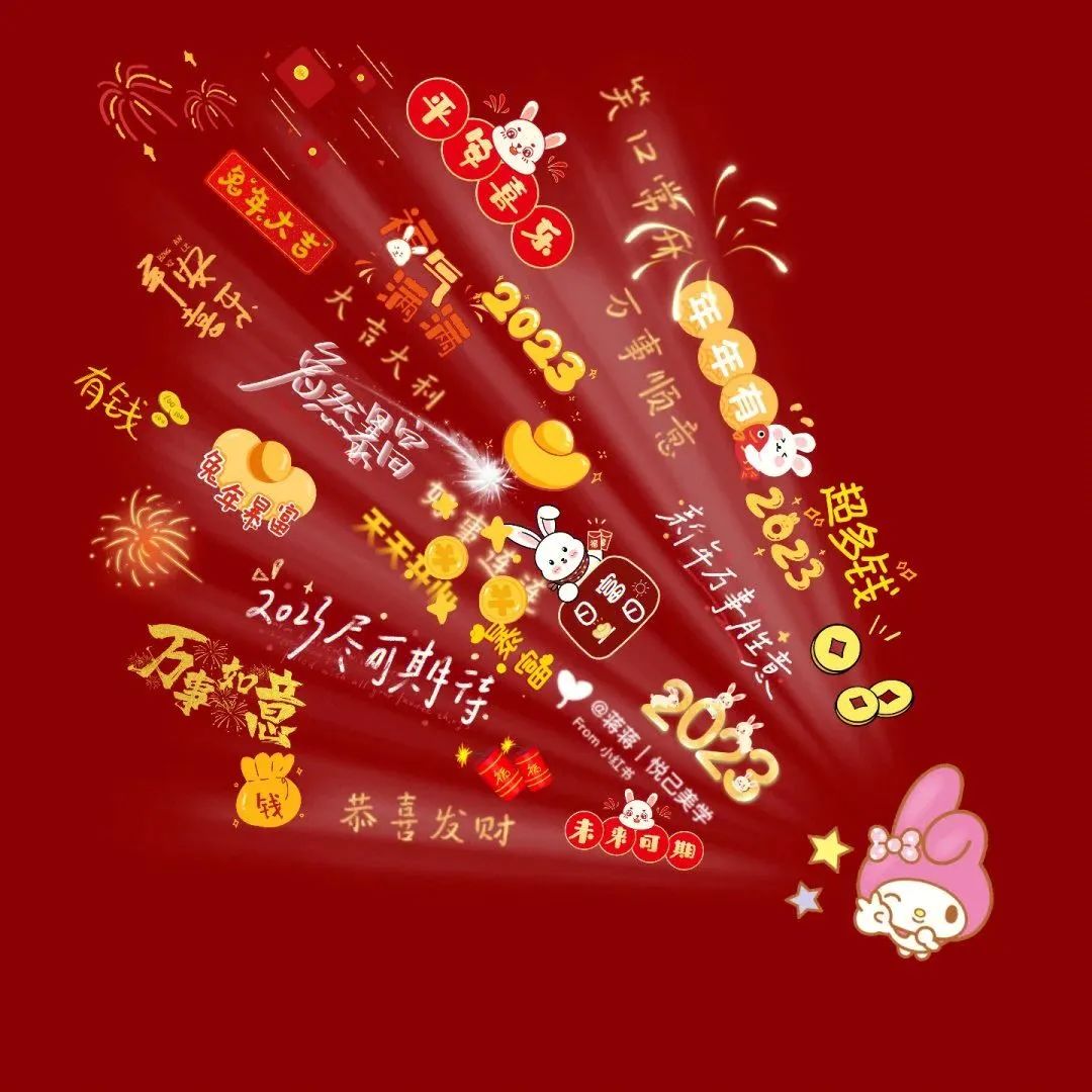 2020跨年朋友圈图片9宫格,跨年朋友圈九宫格图片大全