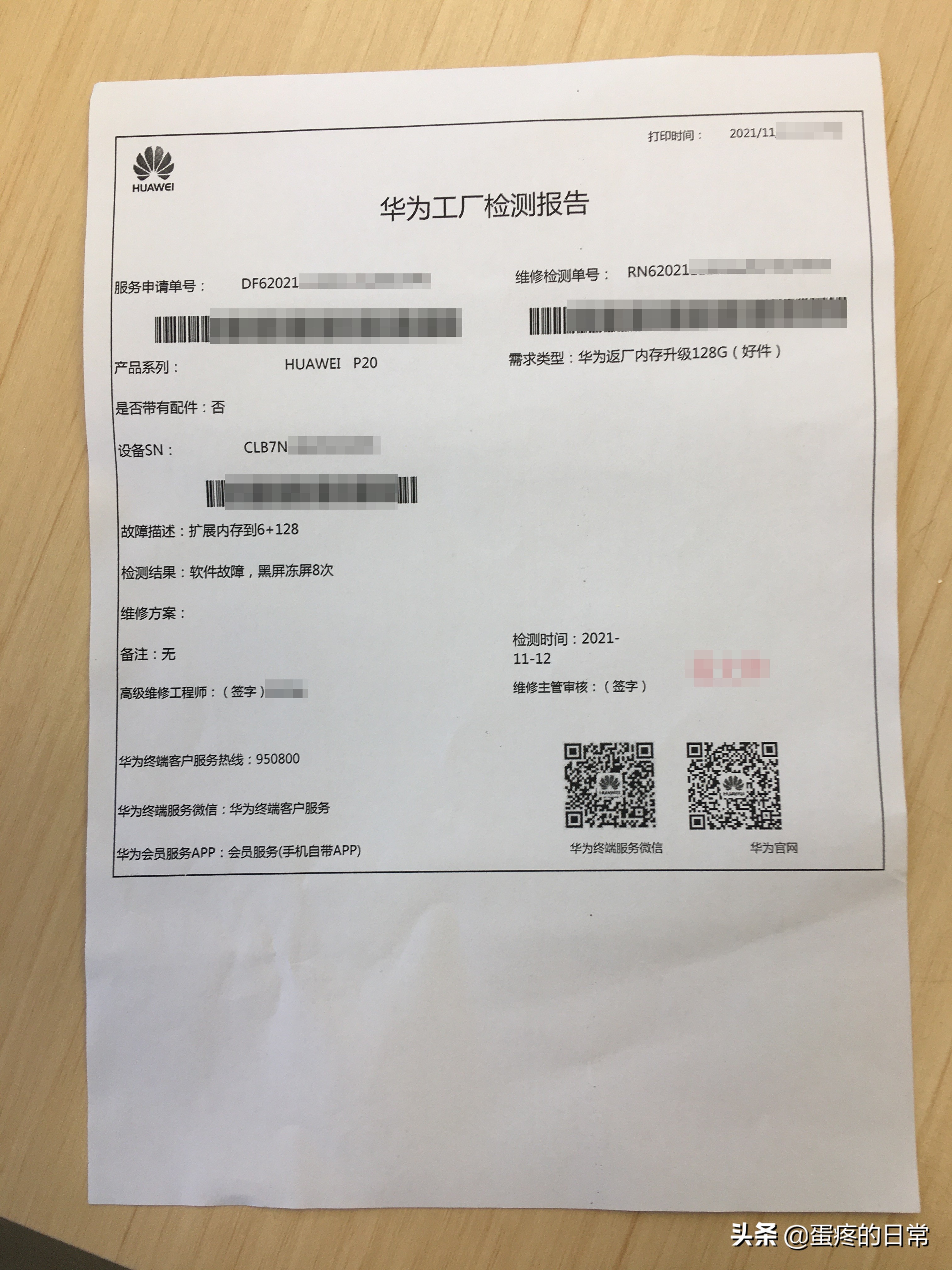 p20升级内存值得么,华为p20升级内存有用吗