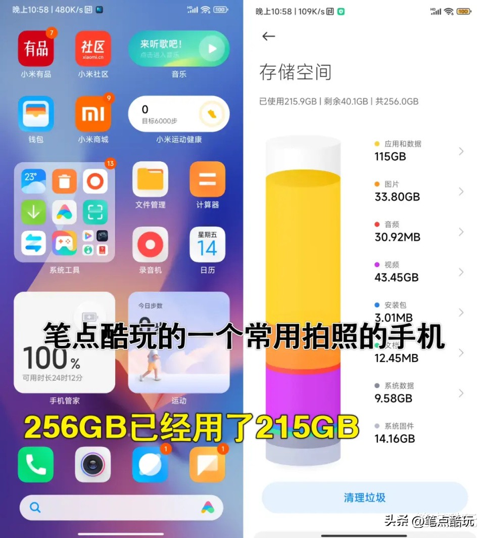 准大一新生买手机有什么推荐,买手机8+128一般够用吗