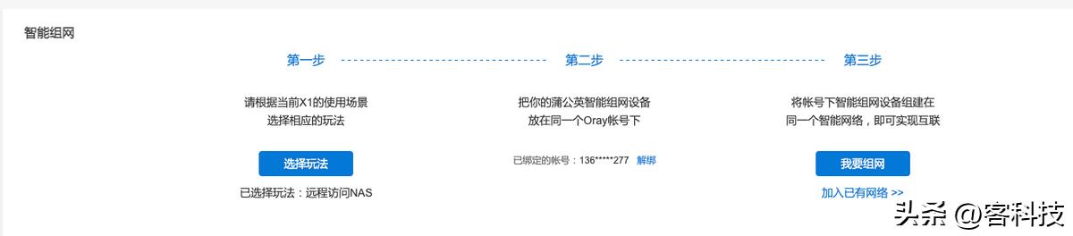 不到百元搞定全妆,蒲公英x1当nas速度如何