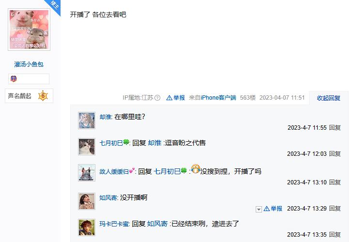 千里追凶“找回狗”很“刑”！天刀百万级别账号成功找回