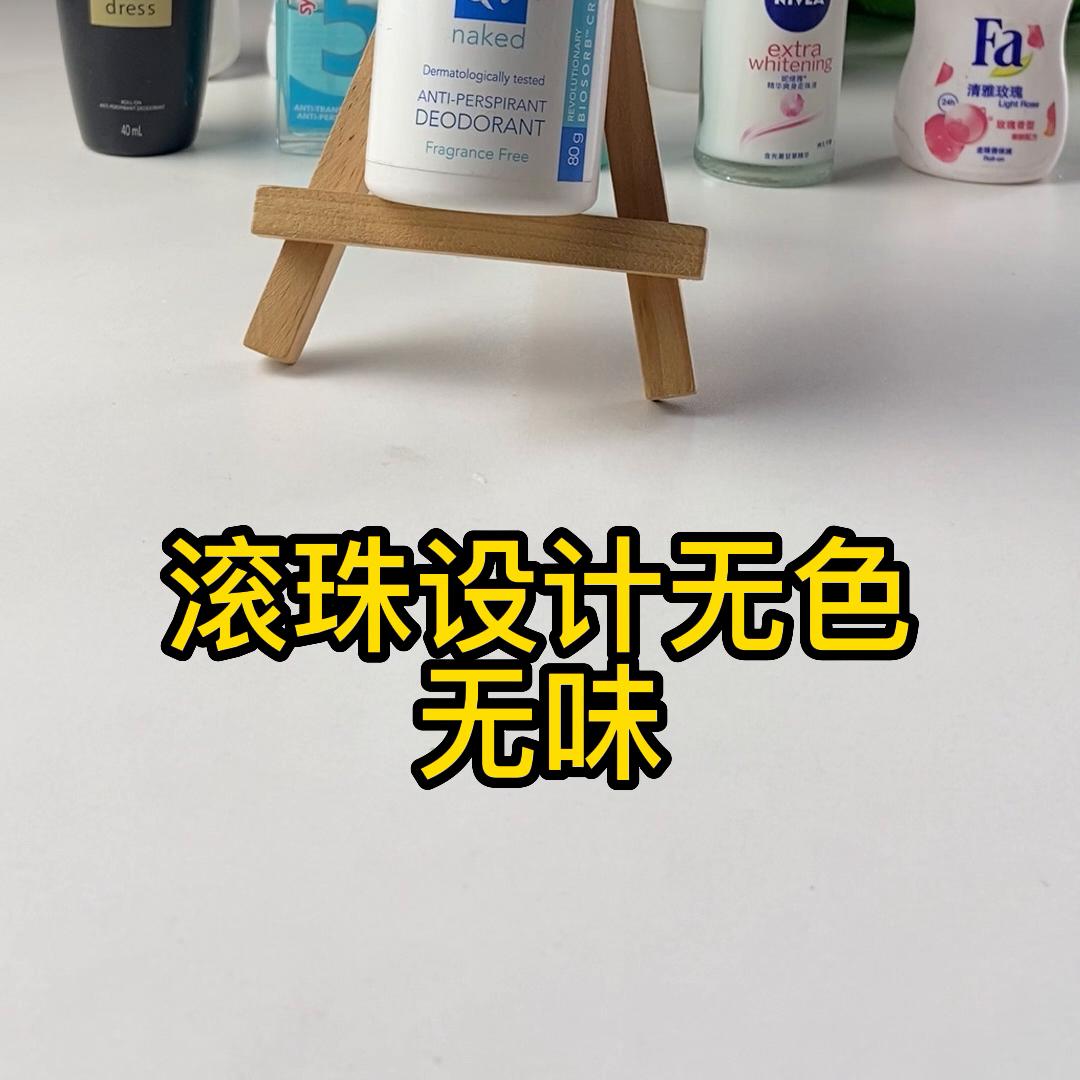 露薇雅止汗露,止汗露无香味推荐测评