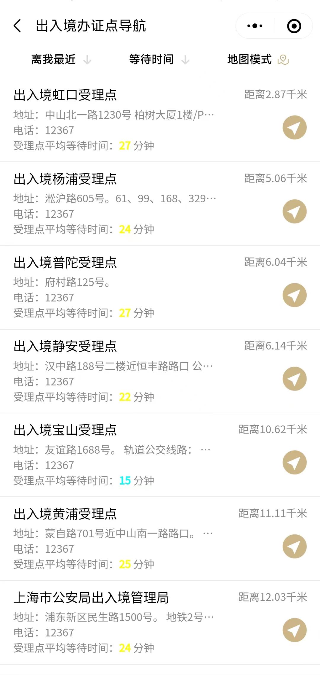 上海可以高铁直接去香港吗,上海怎么办理去香港通行证