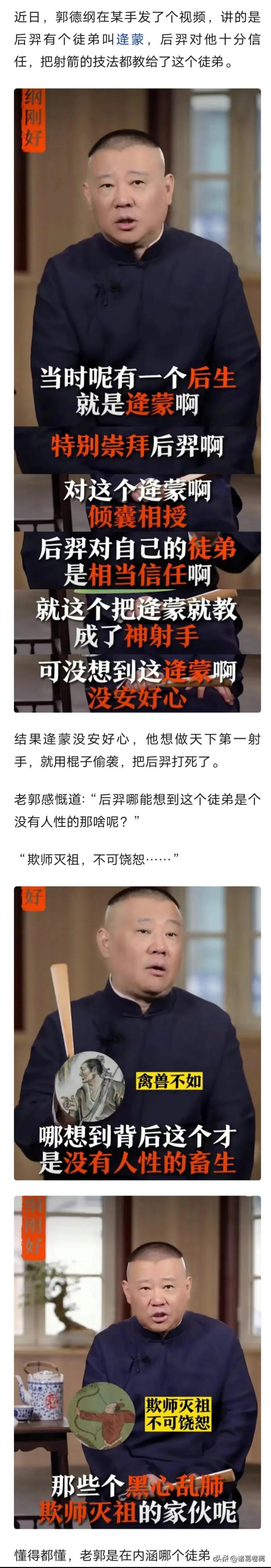 波及无辜！石斑瑜回应被网暴:曹云金和郭德纲的恩怨，为何要骂我