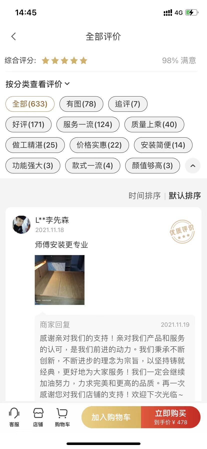 零差评？假排行？刷单？网上买家具咋这么难