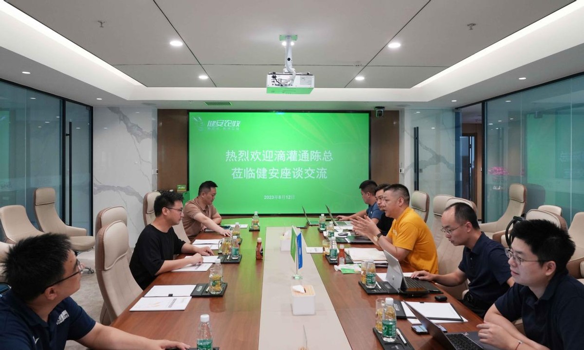健安动态|滴灌通副总裁陈华景到访健安集团座谈交流