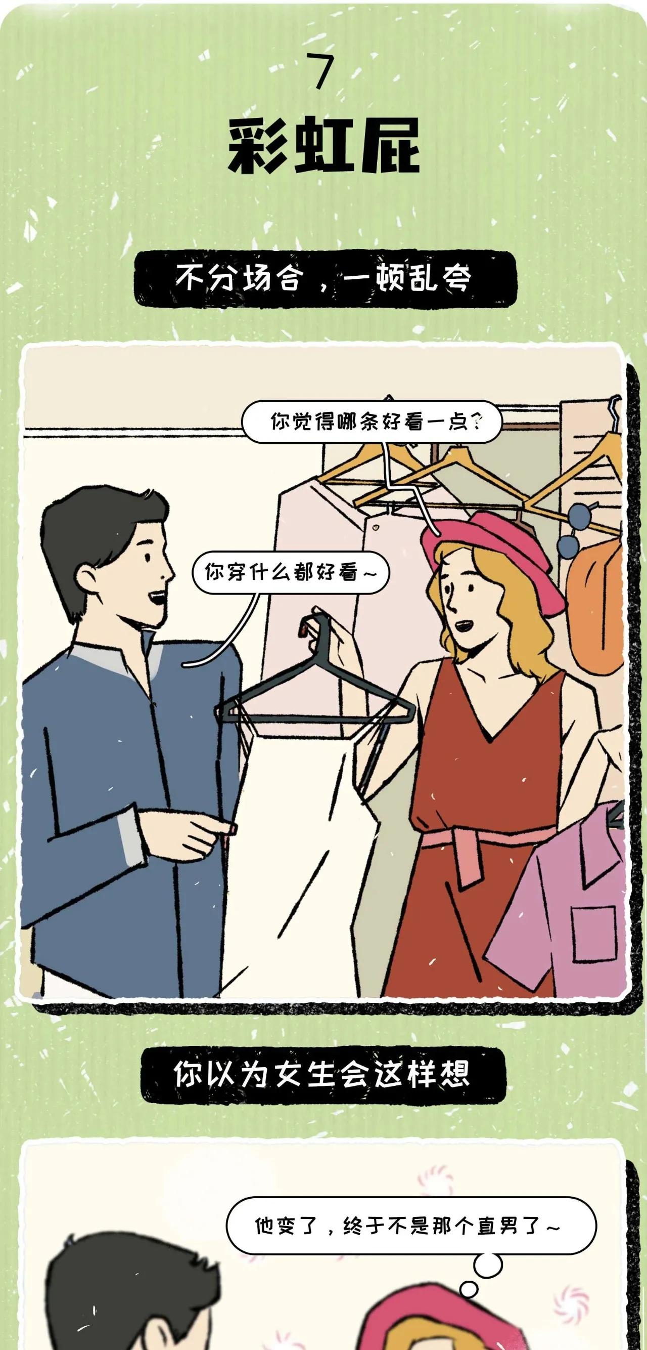 情感漫画那些恋爱最幸福的瞬间,感情用力过猛了怎么办