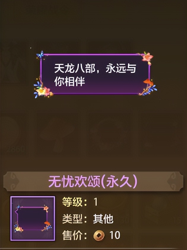 天龙八部荣耀版荣耀战令攻略,天龙八部荣耀版活动时间表