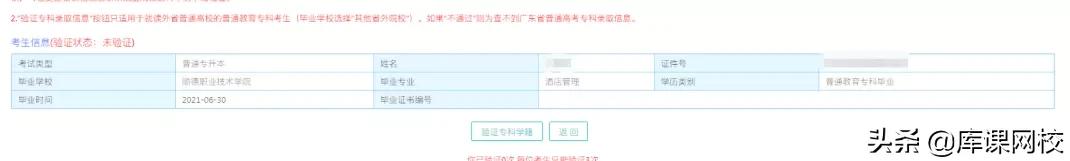 2023广东专插本买什么教材,2025广东专插本准备什么书