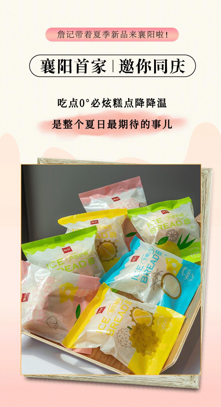 新品詹记,詹记的新品