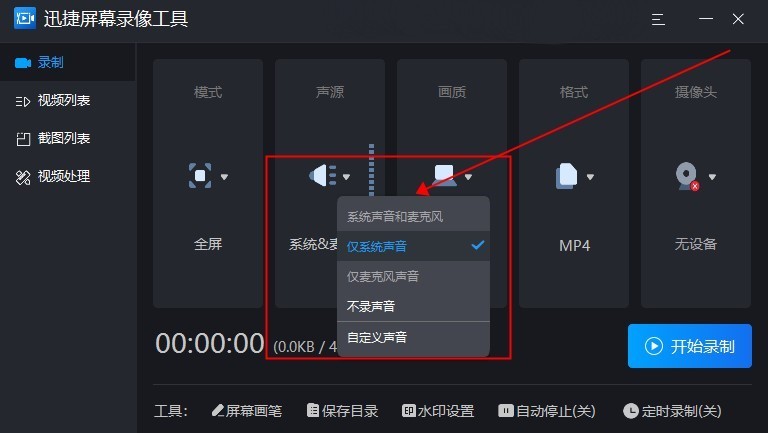 win11电脑录屏声音特别小,win11自带录屏教程怎么录屏不了