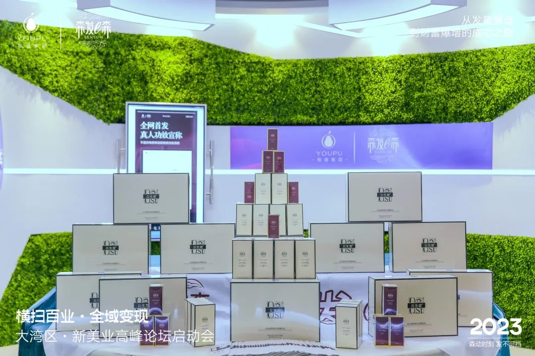 喜讯！柚谱和森发e森荣获美博会两大商业价值奖