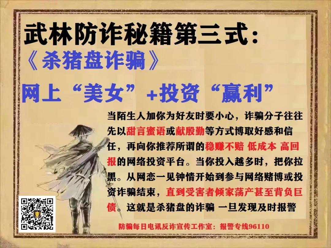 国家反诈中心认清十大诈骗,国家反诈骗中心介绍防范技能