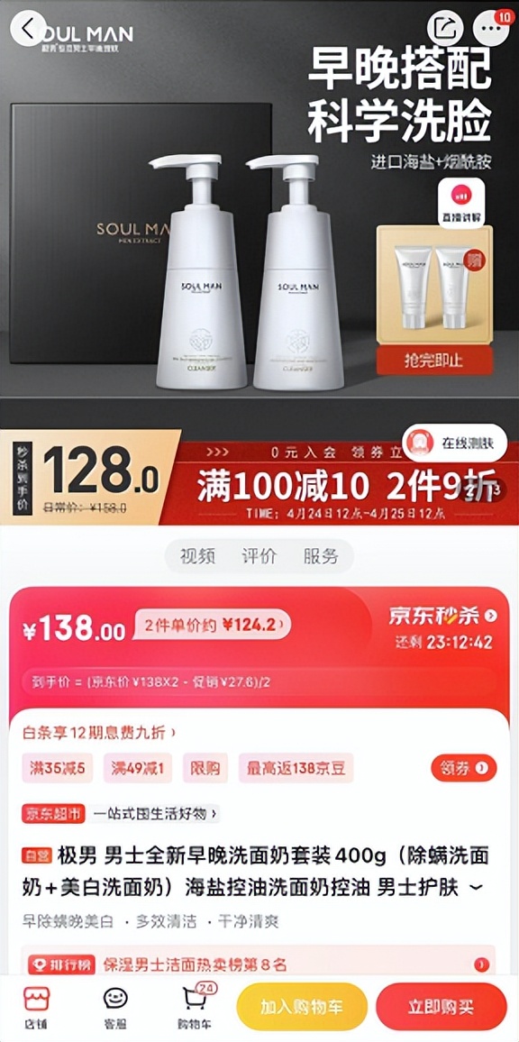 买洗面奶去淘宝还是拼多多,买日常用品超市买划算吗