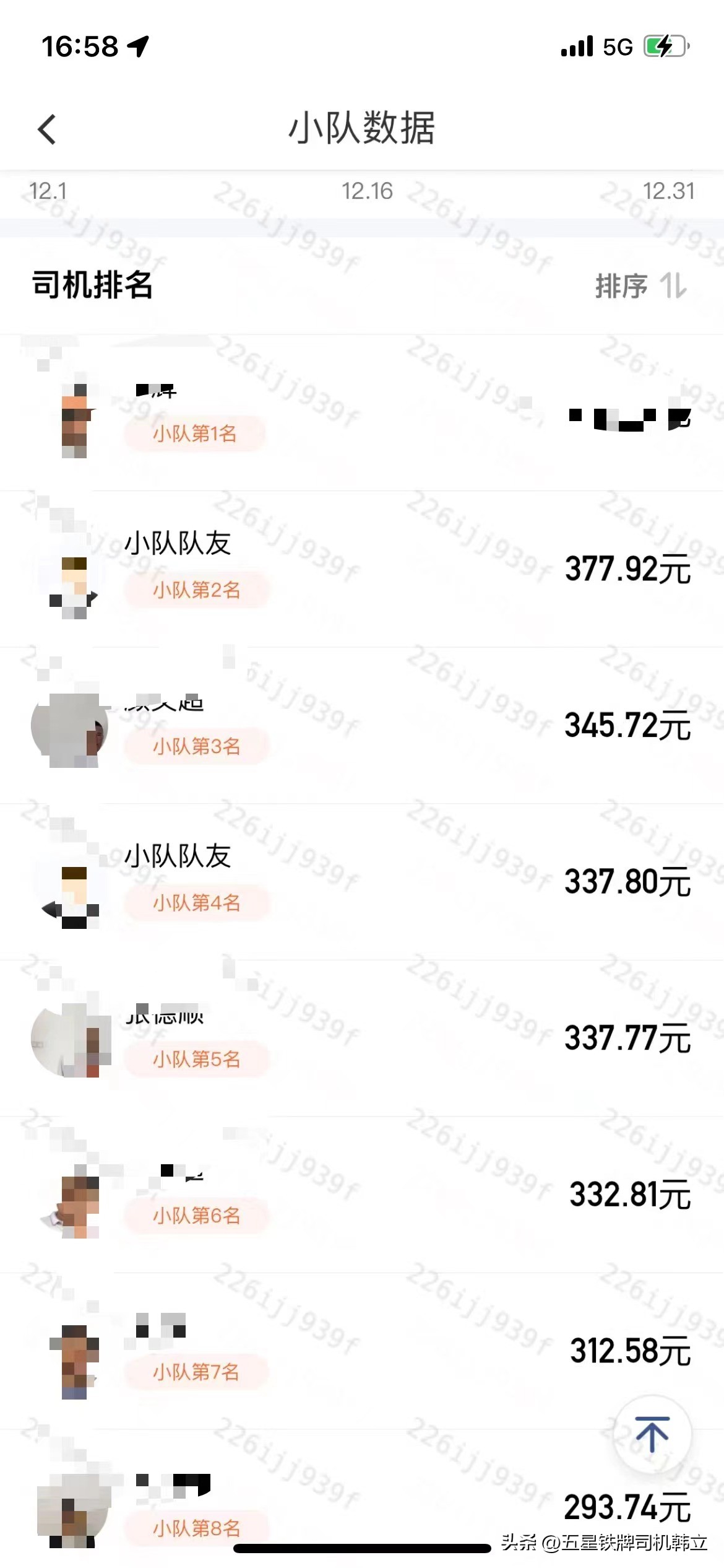 15万公里的纯电车,15万纯电轿车跑滴滴