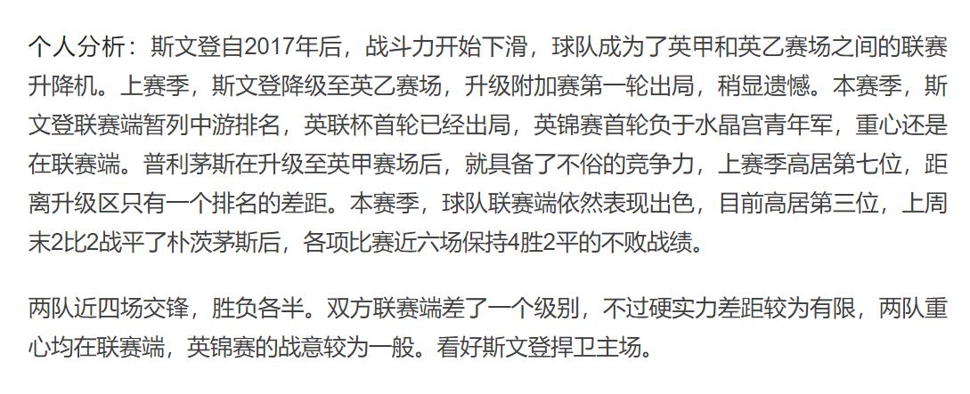今日竞彩推荐009,今日足球竞彩实单推荐2串1分析