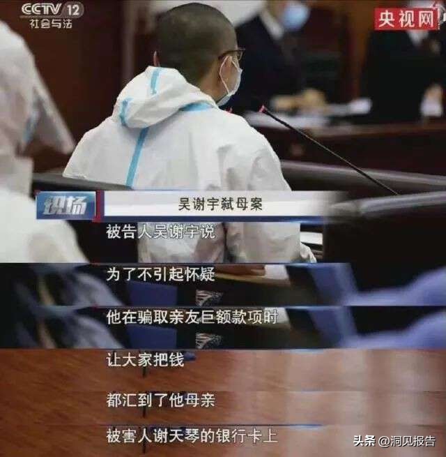 吴谢宇亲笔信全文图文,给吴谢宇一封公开信