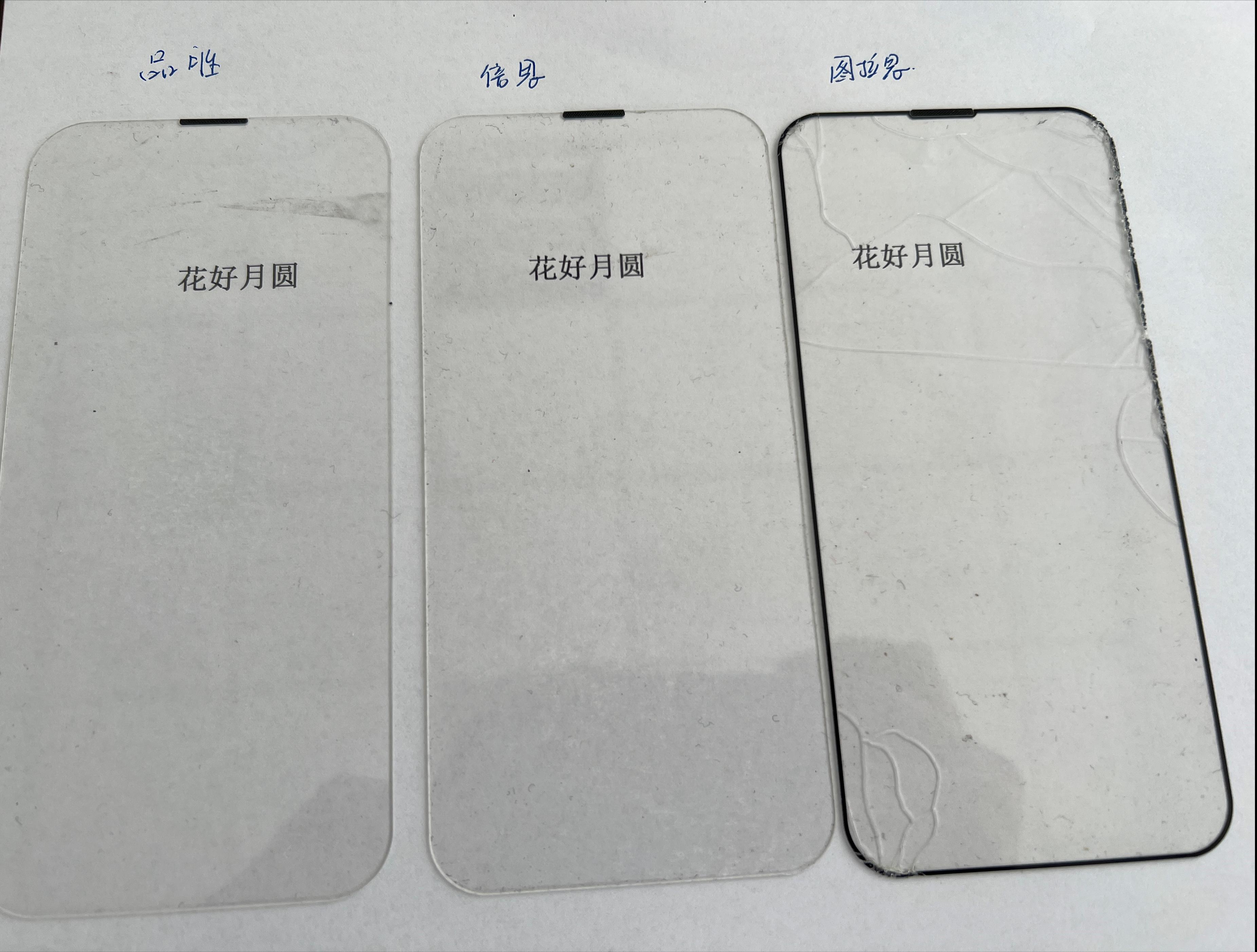 苹果13pro钢化膜测评推荐,iphone13pro哪款钢化膜比较好用