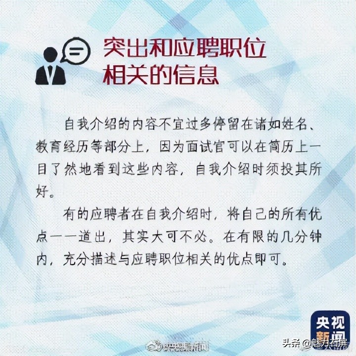 面试自我介绍怎么说好显得不俗,面试自我介绍怎样表现得自信大方