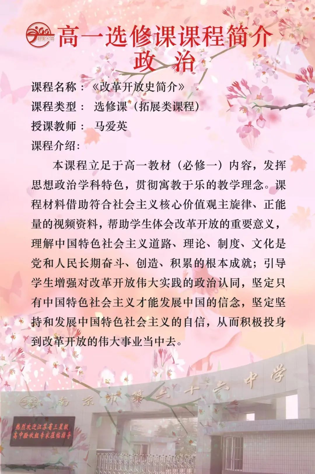南京有几所好的高中排名,南京口碑最好的大学
