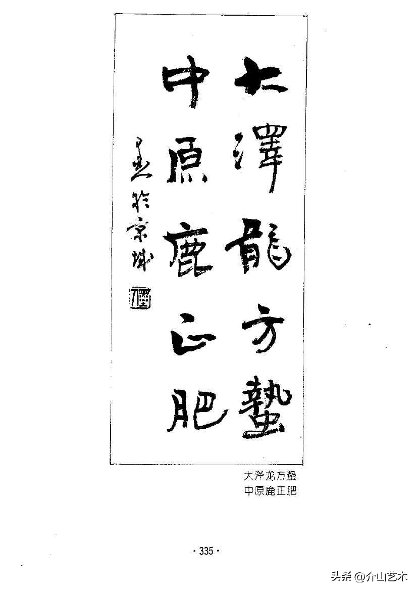 杨再春楷书对联欣赏,书法家杨再春书写对联视频