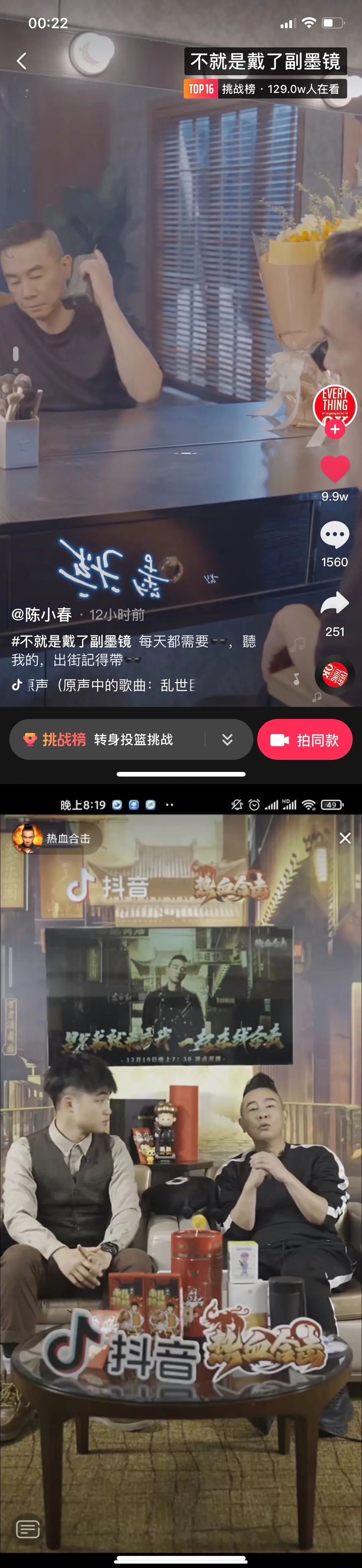 抖音颠覆认知,抖音转型游戏的正确方法