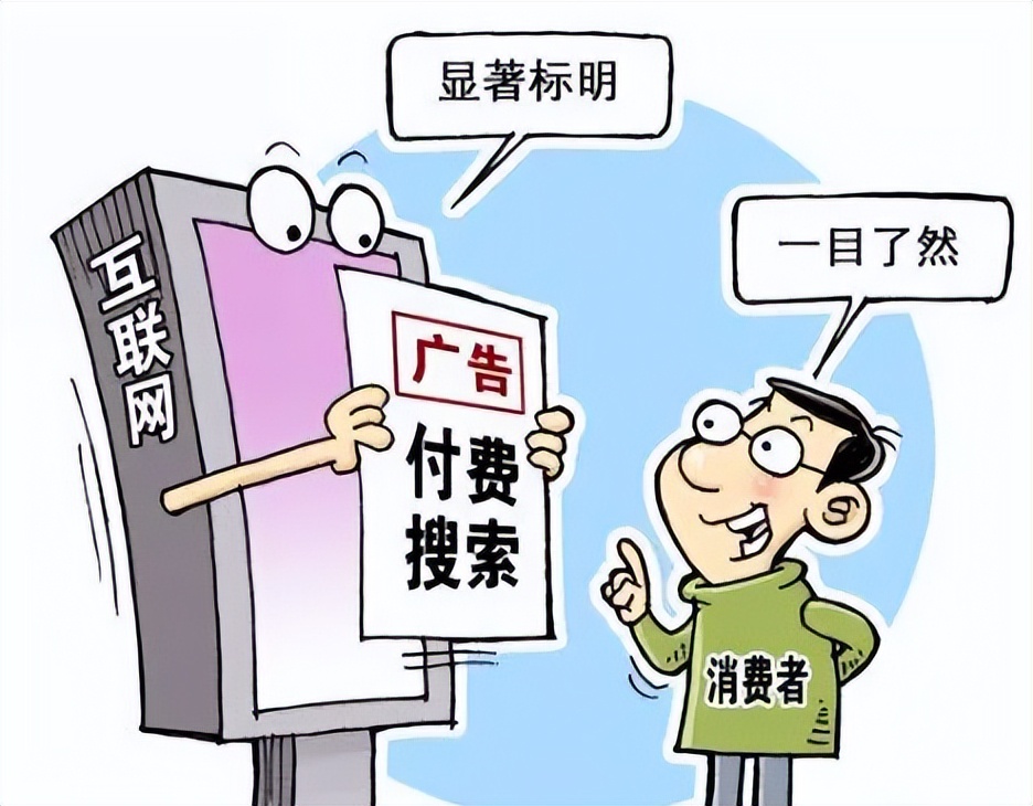 【法律科普】网络广告存在哪些法律问题及对策？