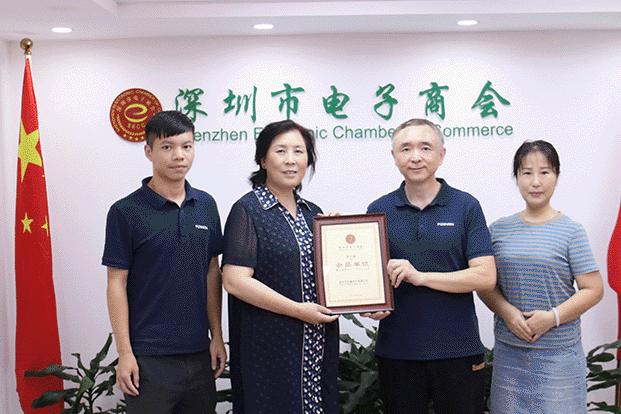 深圳市电子商会,深圳市电子行业协会官网