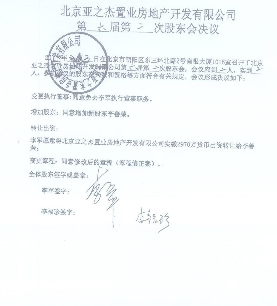 陈红现在干嘛,陈红骗走前夫12亿