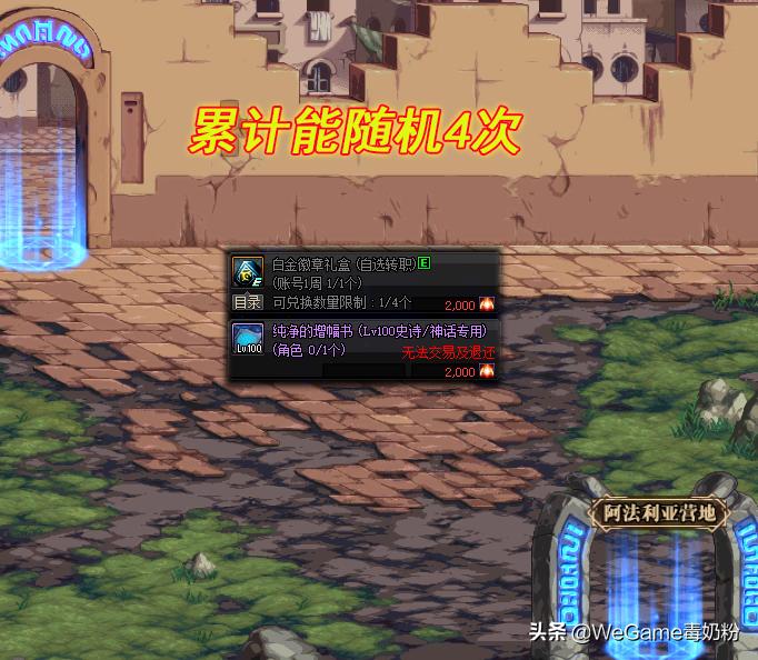 dnf攻坚商店增加宝珠怎么选,dnf各角色白金选择