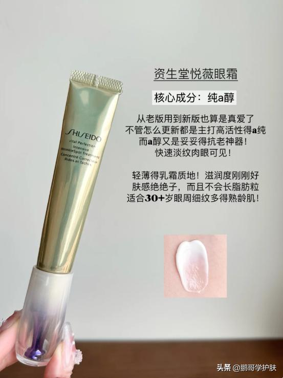 适合25-30岁的抗初老眼霜推荐,三十岁中性皮肤眼霜怎么选择