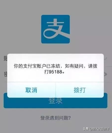 支付宝账号被官方冻结解决方法,支付宝账号被系统冻结怎么解决