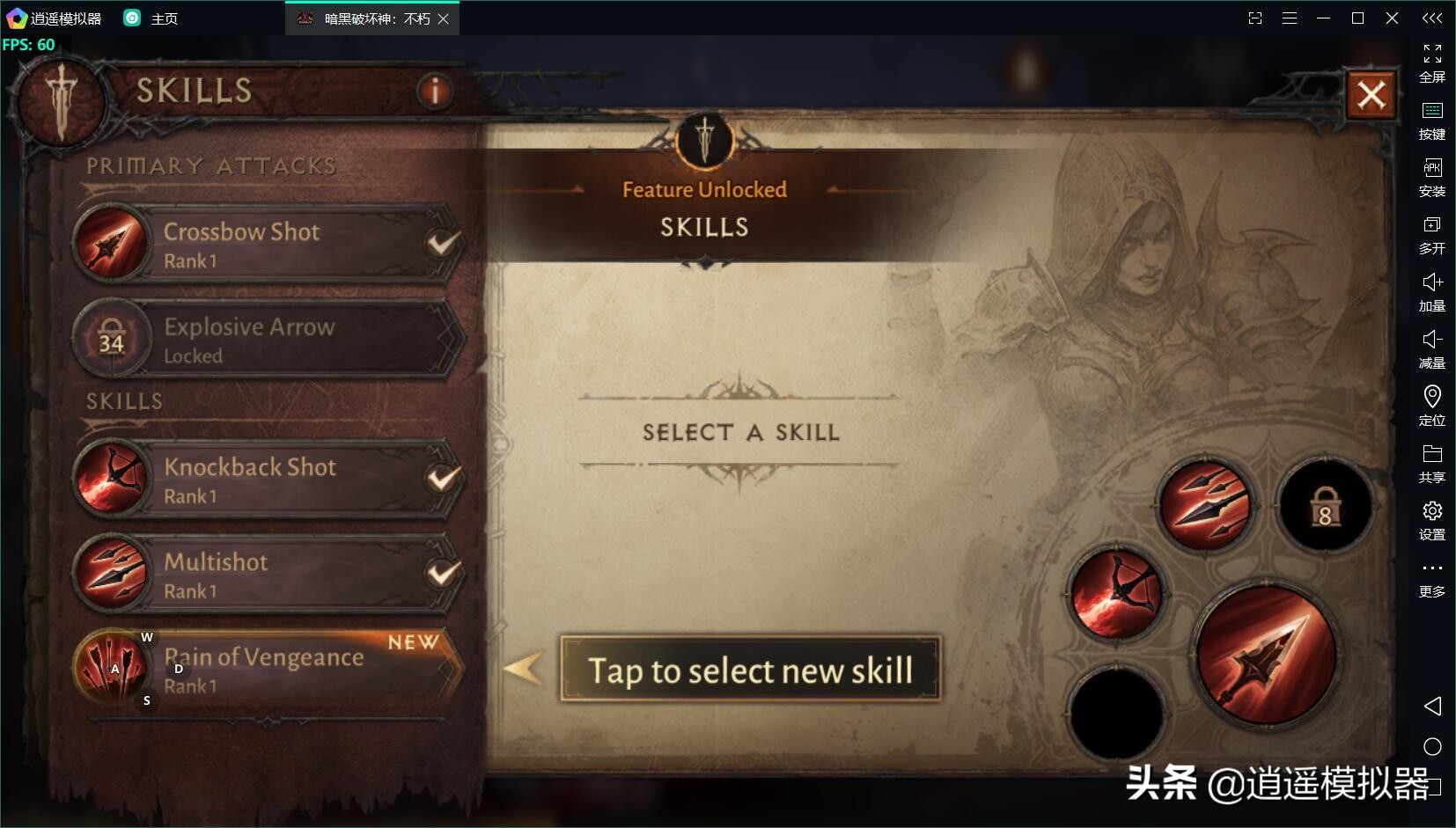 暗黑破坏神不朽能电脑玩吗,暗黑破坏神不朽电脑能玩吗