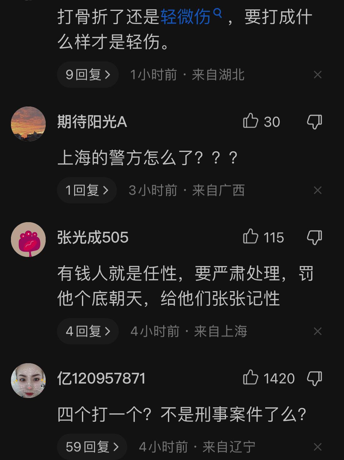 王思聪打人209万和解属实吗,王思聪打人事件最后处理结果