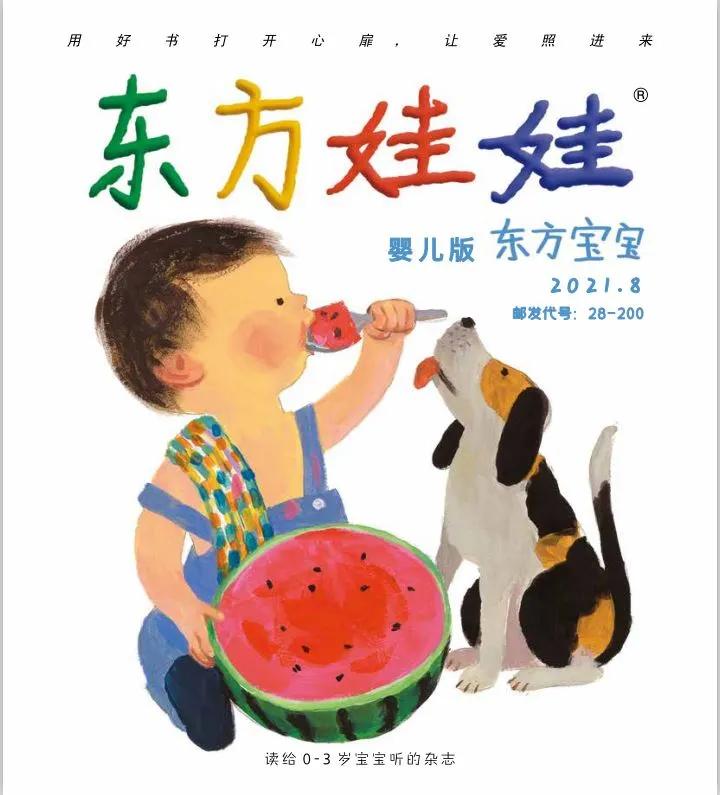 23年口碑验证，一天不到一元，让孩子爱上阅读